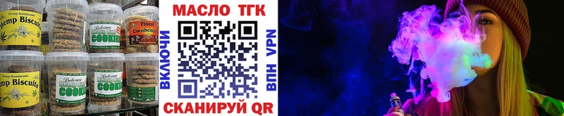 Купить где  Курганинск  Еда ТГК конопля 