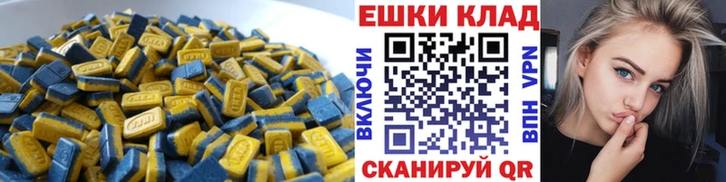 Экстази 250 мг  Купить закладки  Курганинск 