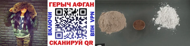 Купить  Курганинск  Героин афганец 