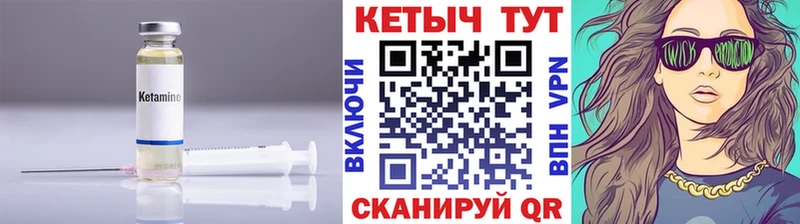 КЕТАМИН VHQ  Купить  Курганинск 
