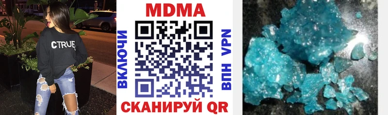 MDMA crystal  Купить  Курганинск 