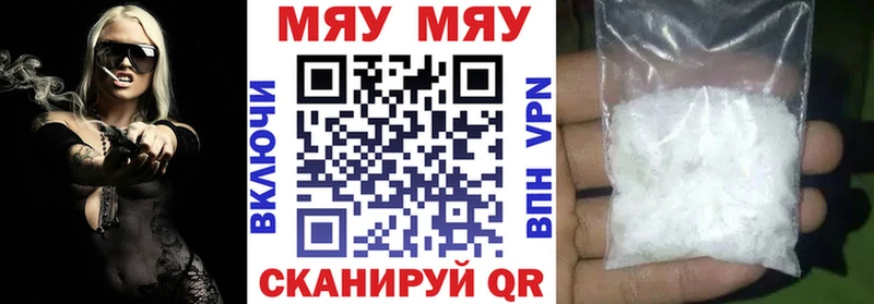 МЯУ-МЯУ VHQ  Купить где  Курганинск 