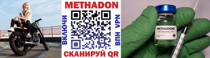 Купить  Курганинск  МЕТАДОН кристалл 