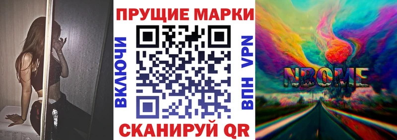 Марки N-bome 1,5мг  Купить  Курганинск 