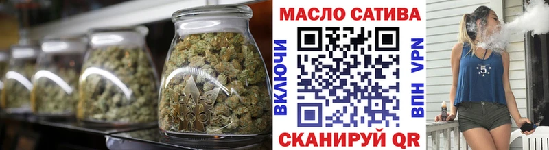 ТГК гашишное масло  Купить закладки  Курганинск 